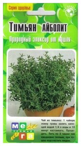 <b>Тимьян</b> Айболит, 70 <b>семян</b> <span>чабрец. многолетнее растение. цветет с июня-мая до августа-сентября. используют молодые побеги до цветения. собирают в июле-августе. действие: при болезнях легких, от кашля. посев: <b>семена</b> на рассаду в начале марта.</span>