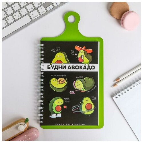 фото Кулинарная книга на доске "будни авокадо" qwen