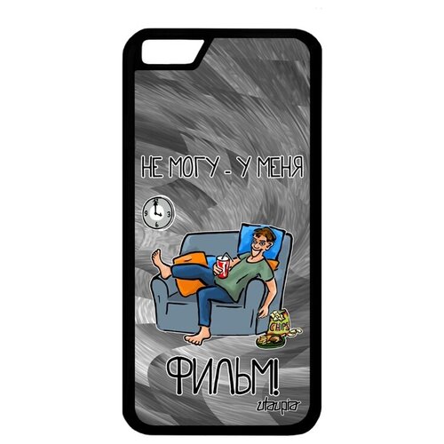 фото Противоударный чехол на телефон // apple iphone 6s // "не могу - у меня фильм!" принт надпись, utaupia, серый