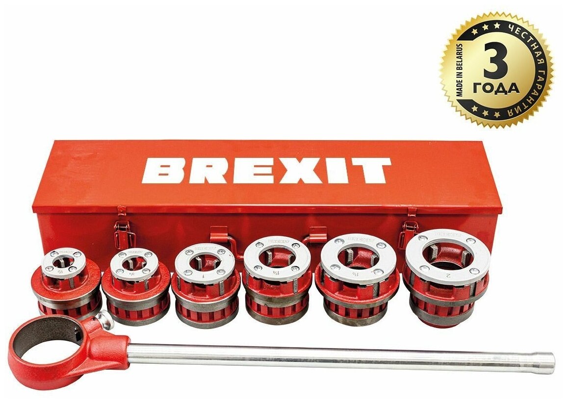 Ручной клупп BrexCUT 2 PRO