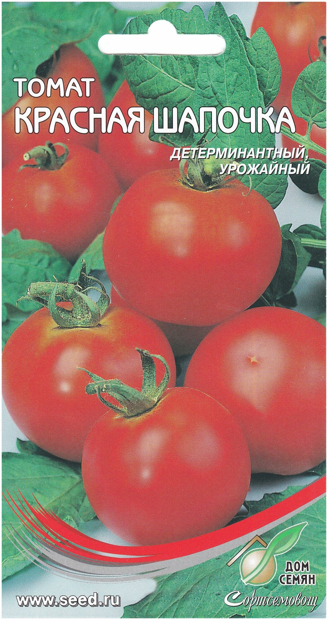 Томат Красная Шапочка 25 семян