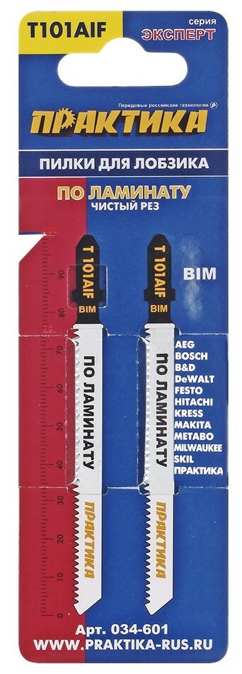 Пилки для лобзика по ламинату ПРАКТИКА тип T101AIF 100 х 75 мм, чистый рез, BIM (2шт.) (034-601)