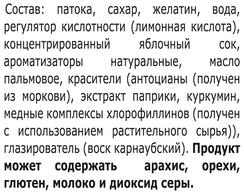 Мармелад Бон Пари Забавный медвежонок и Ко жевательный фигурный со вкусом фруктов 120 г - фотография № 6