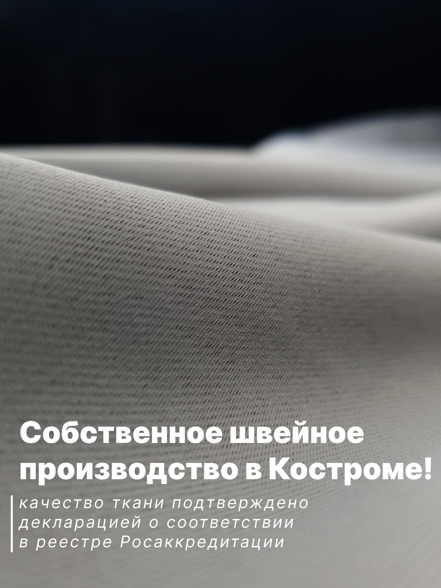 Штора Костромской текстиль для комнаты Блэкаут 150x260 см, цвет серый/перламутровый 00-00804110 - фотография № 2