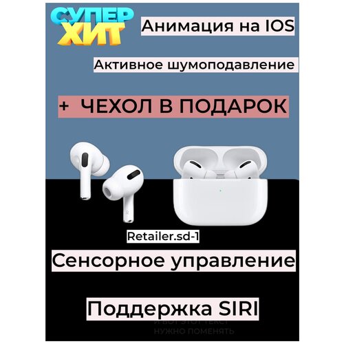 TWS-наушникиНаушники с микрофономНаушники с активным шумоподавлениемБеспроводные наушникиНаушники противошумныеTrue Wireless наушники 329900₽