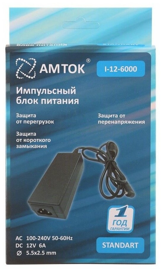 Блок питания AMTOK I-12-6000, 12 В / 6 A, 5.5*2.5