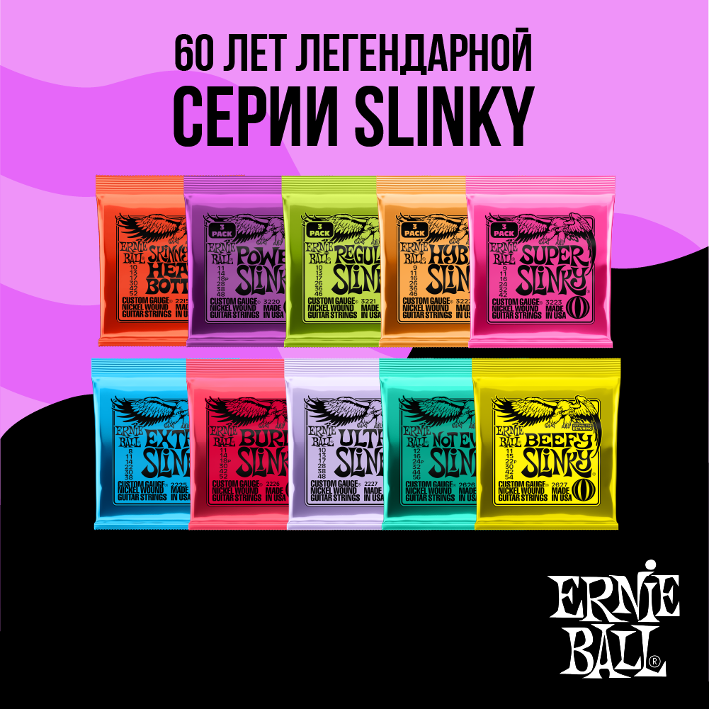 ERNIE BALL 2229 (8-42) струны для электрогитары