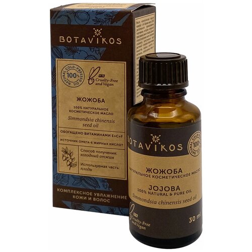 Косметическое масло Жожоба (cosmetic oil) Botavikos | Ботавикос 30мл