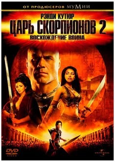 Scorpion King 2 Full Movie