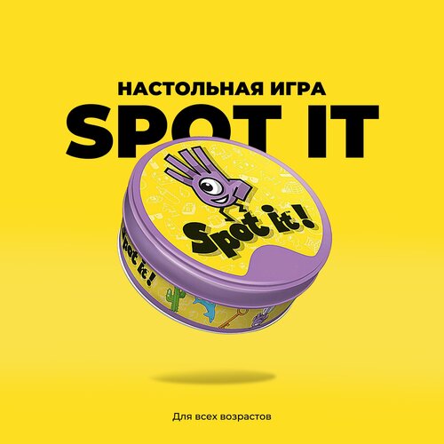 Tripla Оригинальная настольная игра Spot It Classic