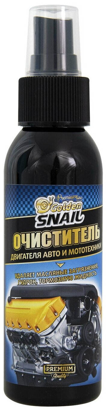 Очиститель двигателя Golden Snail, 100 мл