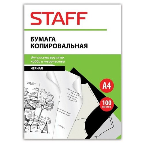 Бумага копировальная (копирка) чёрная А4, папка 100 листов, STAFF