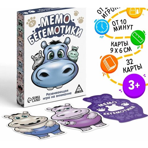 Настольная развивающая игра Мемо. Бегемотики