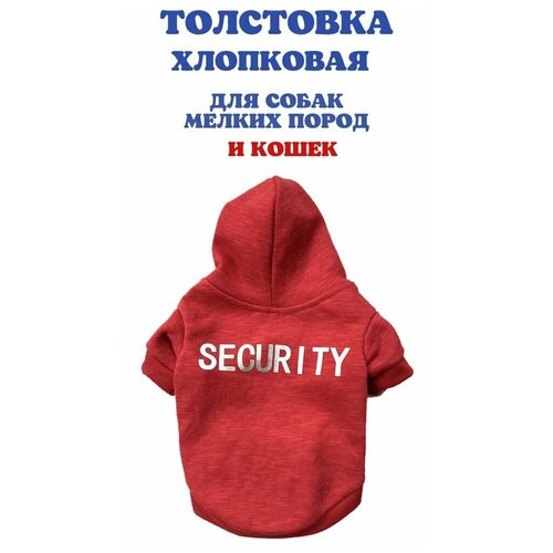 Толстовка для собак хлопковая, кофта для кошек, красный, XS
