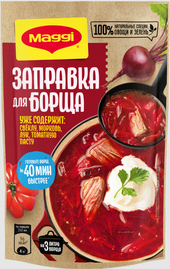 Заправка Maggi, для борща, 250гр - фото №1