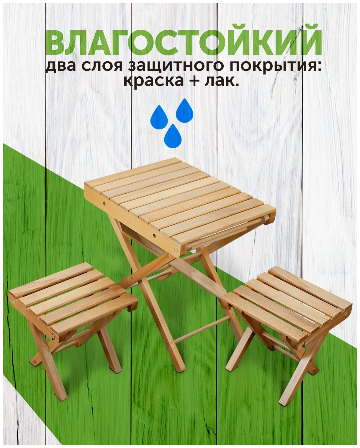 Набор столик складной 40х50см + 2 складных табурета 30х30см, массив дерева, натуральный, Дубравия, KRF-GS-027 - фотография № 9