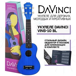 DAVINCI VINS-10 BL Укулеле сопрано