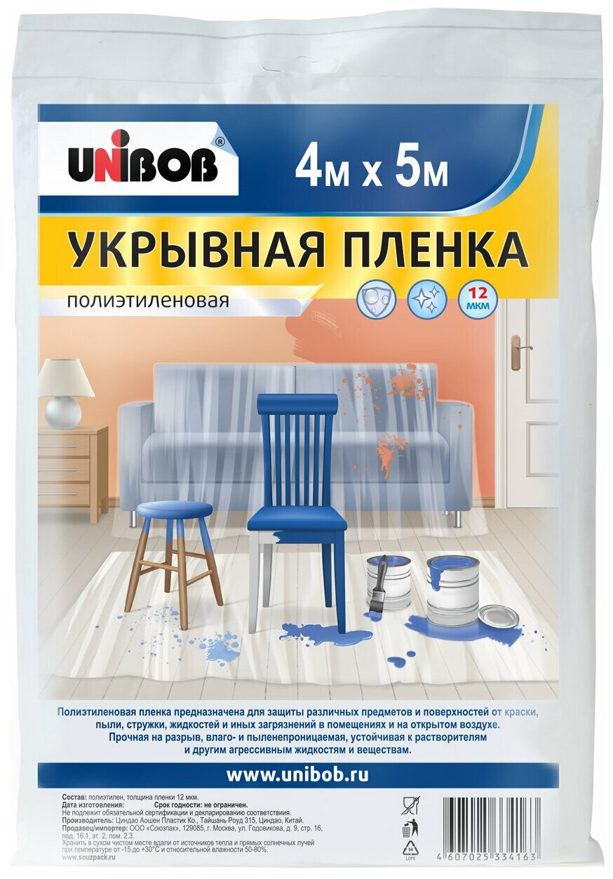 фото Пленка укрывная 4х5 м, 8 мкм, Unibob