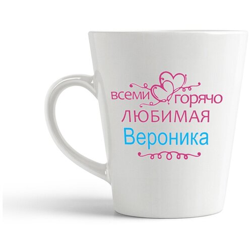 фото Кружка-латте coolpodarok горячо любимая вероника