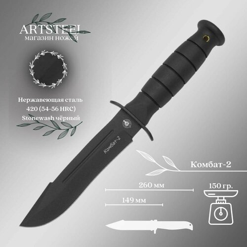 фото Туристический нож комбат-2, сталь 420, рукоять резина мастер клинок