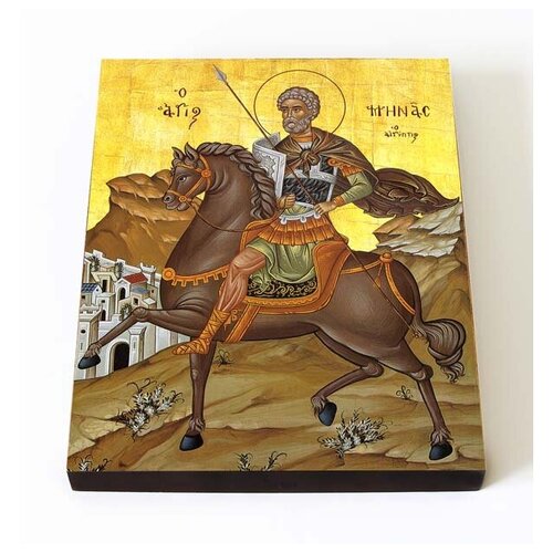  Великомученик Мина Котуанский, Фригийский, икона на доске 8*10 см