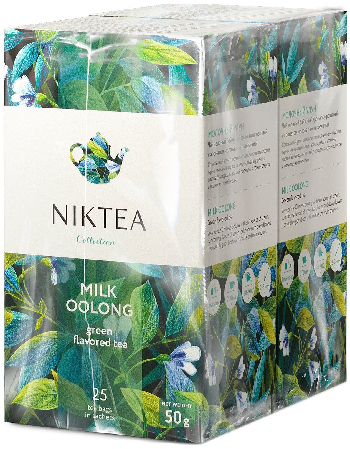 Чай Niktea Milk Oolong/ Молочный Улун, чай зеленый ароматизированный с ароматом молока пакетированный, 25 п х 2 г х 2 упаковки