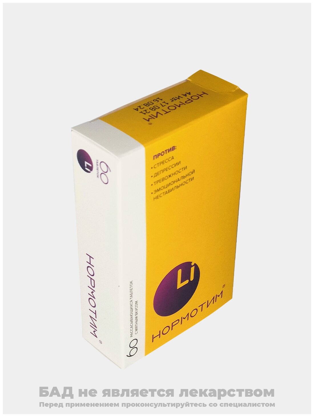 Нормотим таб. д/рассас., 60 шт., мята — купить в интернет-магазине по ...