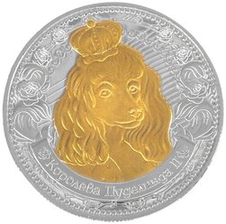Коллекционная монета "Королева Пуделинда", диам 4 см 2434332