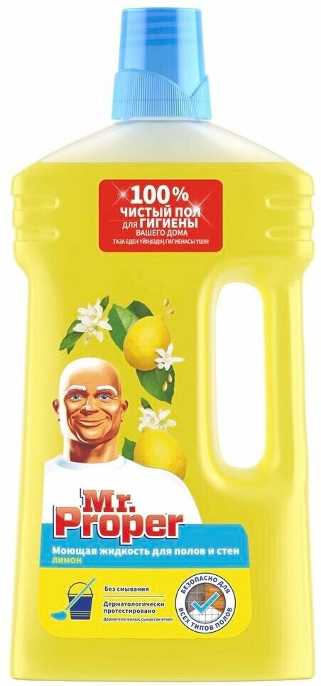 Моющая жидкость для полов и стен Mr. Proper Лимон