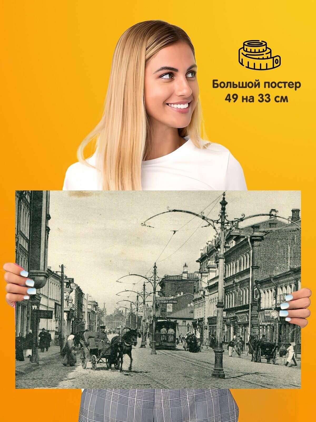 Постер плакат Старая Москва Ретро