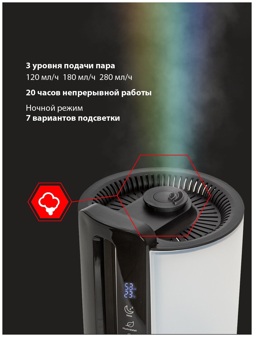 Ультразвуковой увлажнитель Pioneer с сенсорным управлением, 3 уровня подачи пара, УФ-лампа, ночник 7 цветов, таймер, пульт ДУ, 25 Вт - фотография № 4