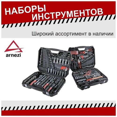 фото Набор инструментов 101 пр. 1/4", 1/2" r0900101 arnezi