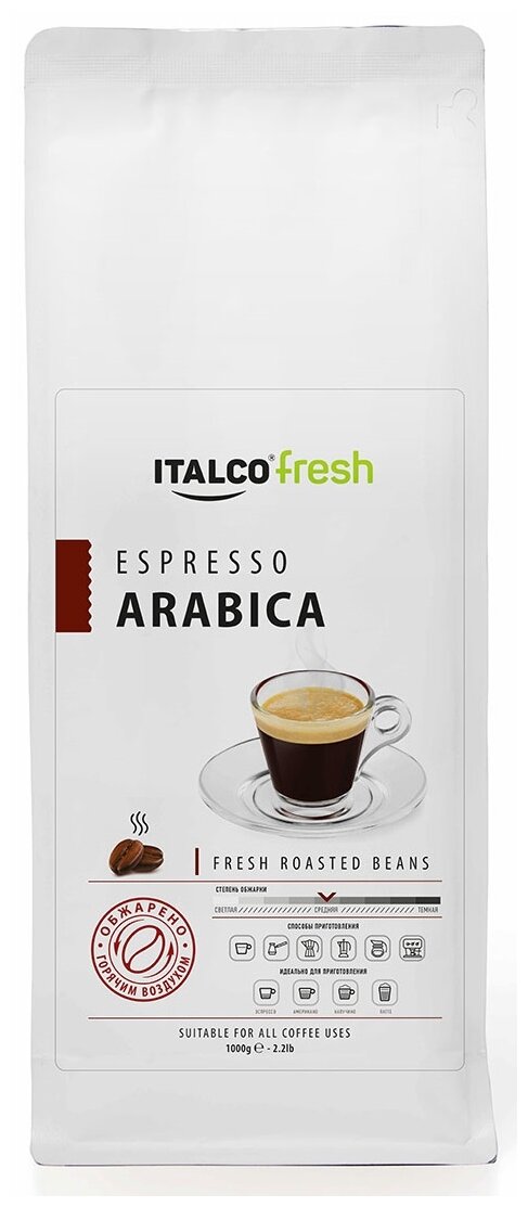 Кофе в зернах Italco Fresh Espresso Arabica