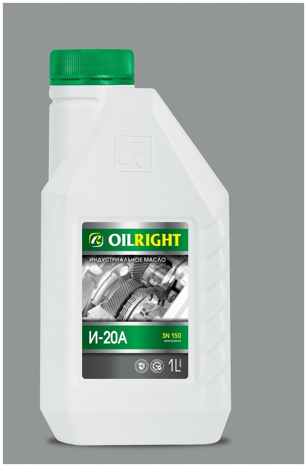 Гидравлическое масло OILRIGHT И-20 А