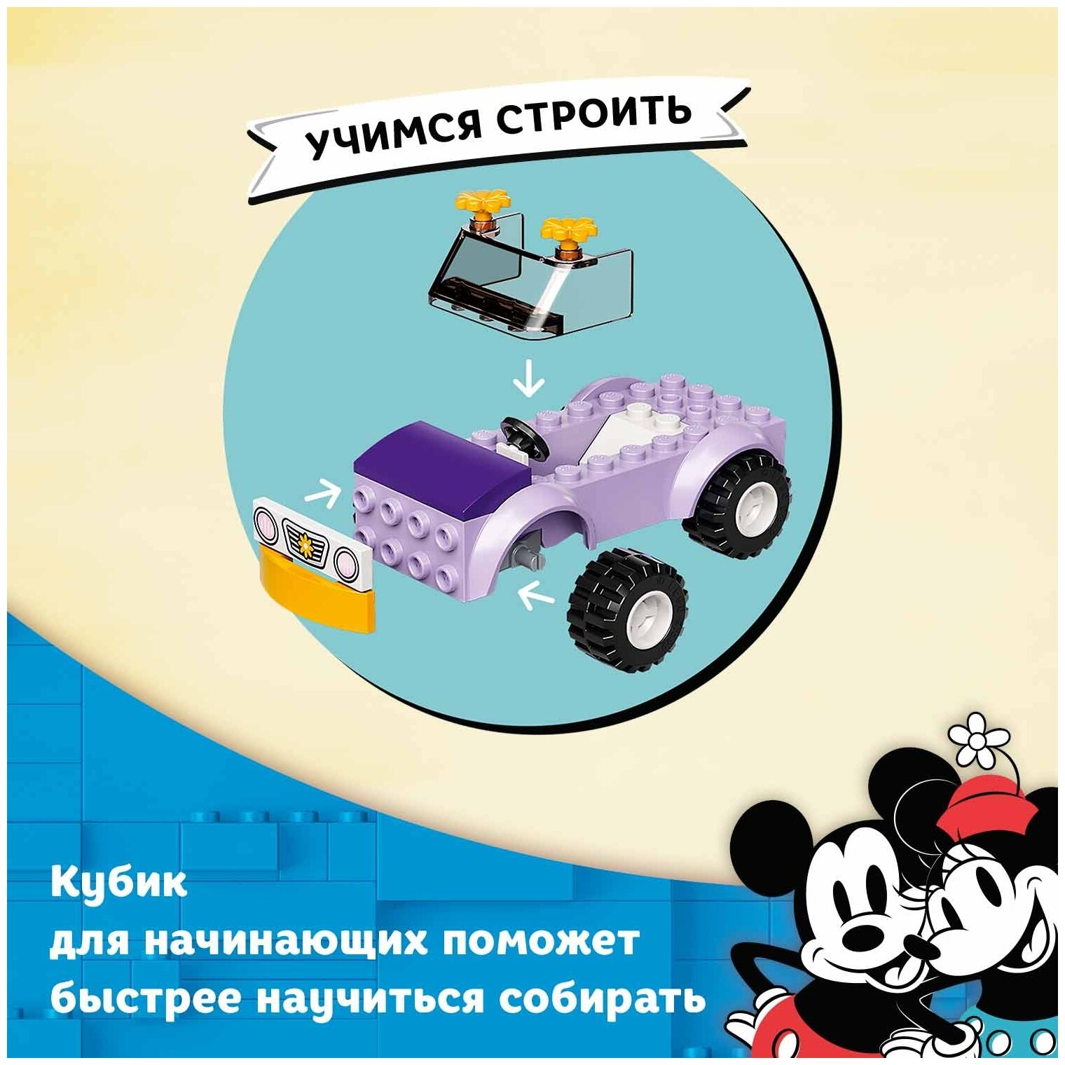 Конструктор LEGO Mickey and Friends Магазин мороженого Минни - фото №11