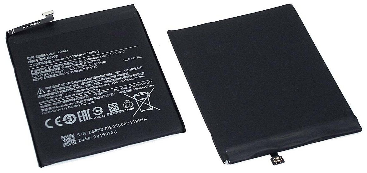 Аккумуляторная батарея BM3J для Xiaomi Mi 8 Lite