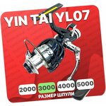 Катушка с байтраннером YIN TAI YL07 4000 (9+1)BB - изображение