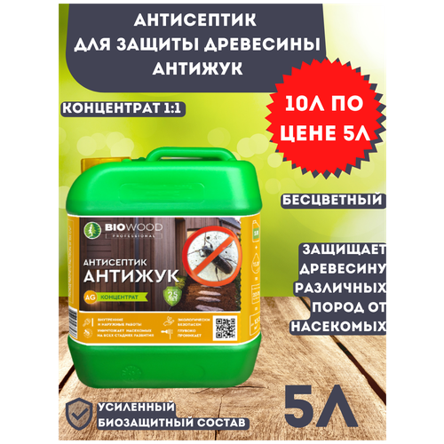 Препарат для защиты древесины Антисептик Антижук BIOWOOD AG, концентрат 1:1, 10 литров