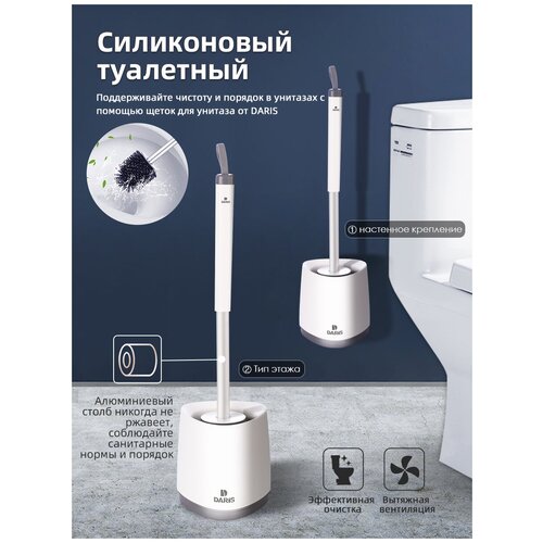 1 треугольный ершик для унитаза DARIS