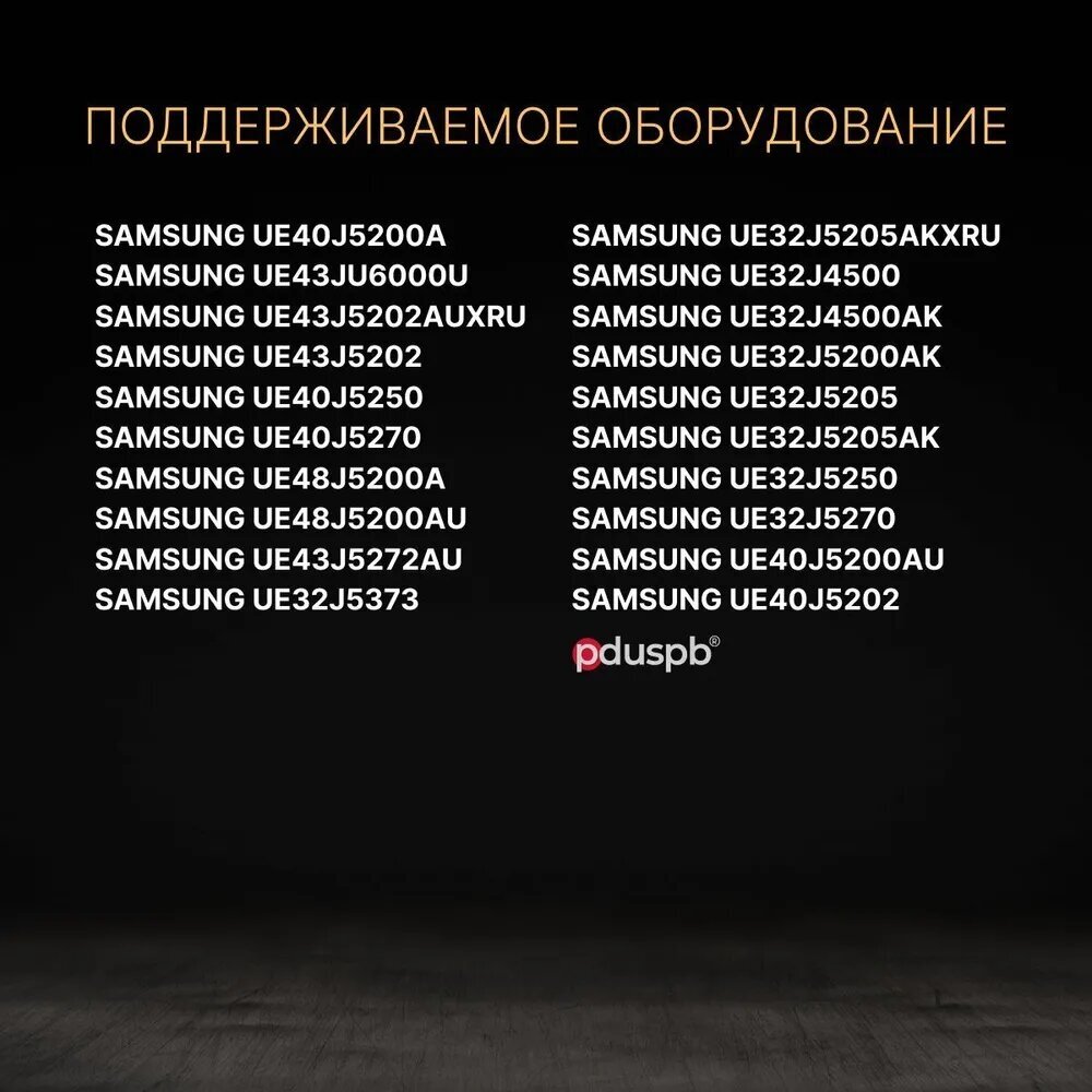 Пульт для Samsung BN59-01199G