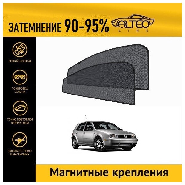 Каркасные автошторки ALTEO PREMIUM на Volkswagen Golf 4 (1997-2004) хэтчбек 5d на передние двери на магнитах с затемнением 90-95%