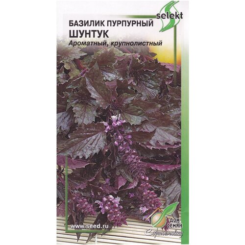 Базилик Шунтук, 140 семян