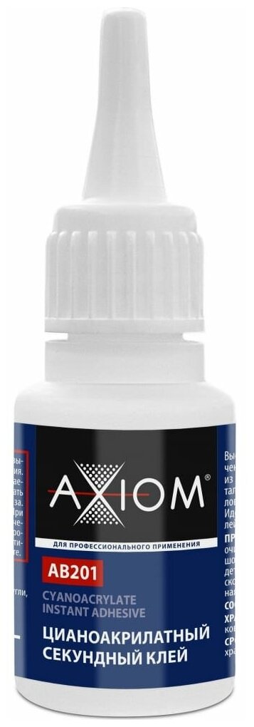 фото AXIOM AB201 Клей цианоакрилатный секундный 20 г
