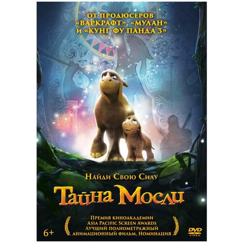 Тайна Мосли (DVD) тайна мосли dvd