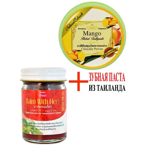 Купить Набор: тайский Красный травяной бальзам для массажа Banna, 50гр. и зубная паста Rochjana