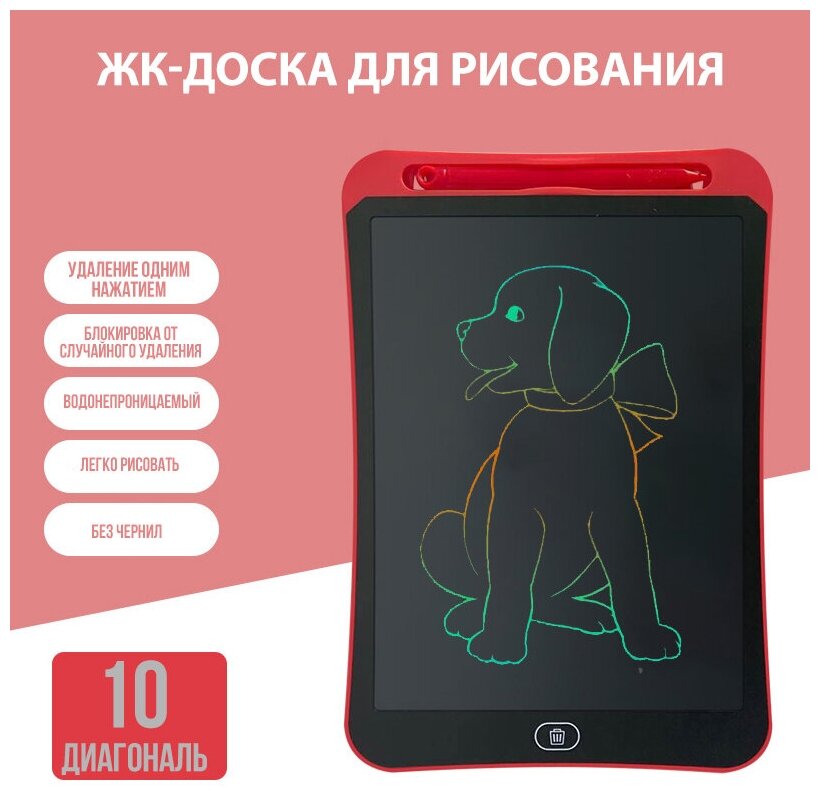 Mi sol/Графический планшет для рисования, цветной планшет для детей /10дюймов