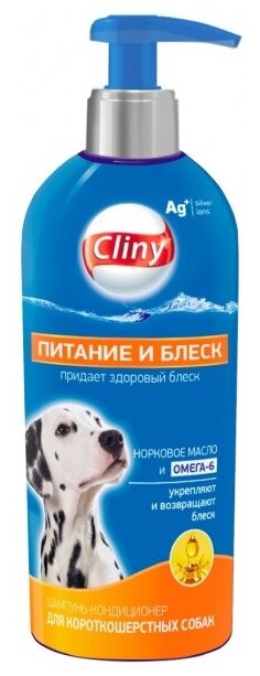 Шампунь-кондиционер для короткошерстных собак Cliny питание и блеск 300мл к303