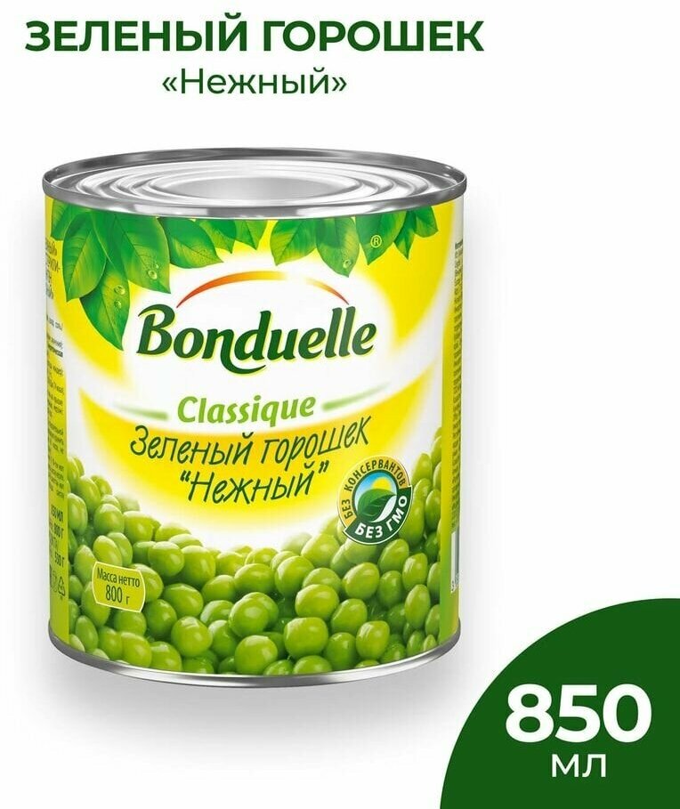 Горошек Bonduelle Classique зеленый Нежный 800г х 3шт