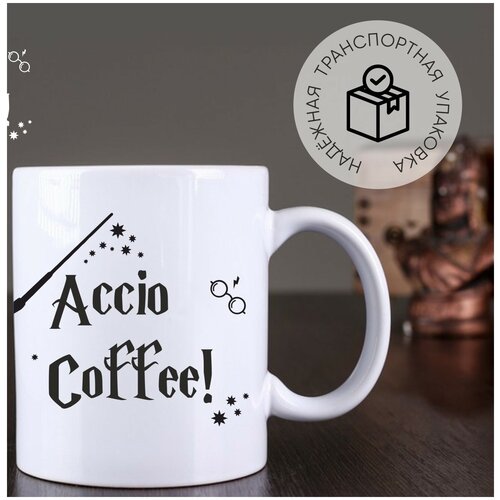 Кружка Accio Coffee