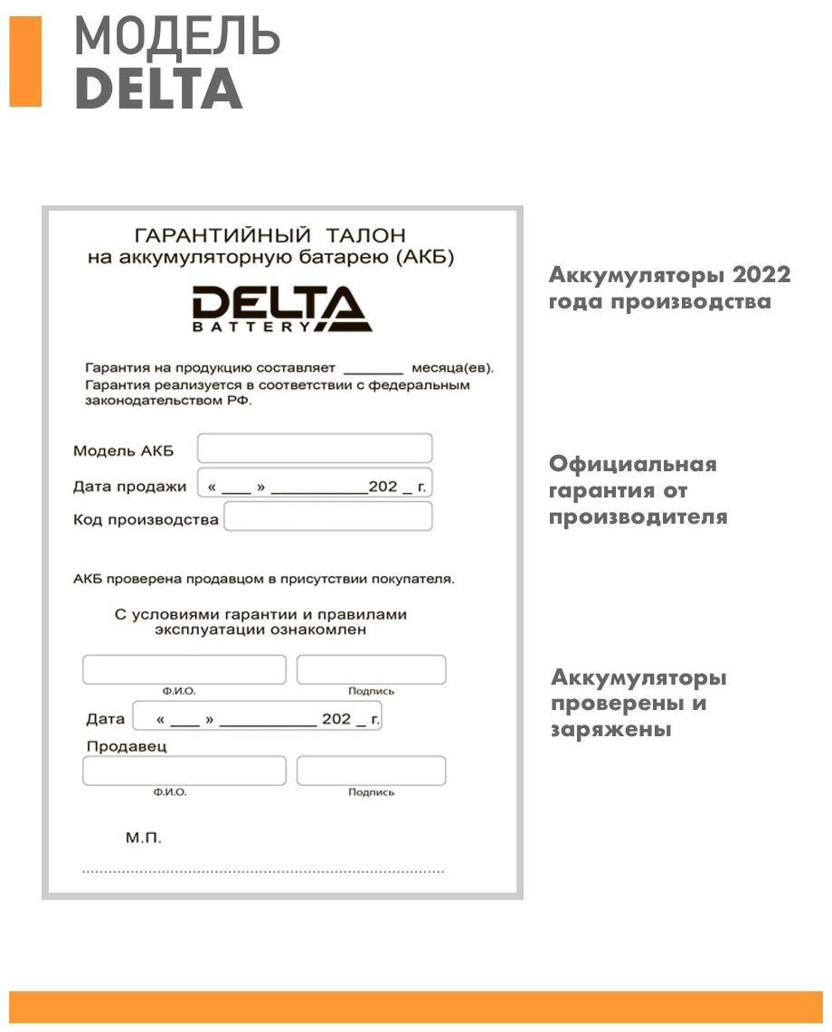 Аккумуляторная батарея Delta HR 12-51W (12V / 12Ah)